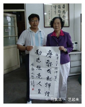 马佩洪和徐悲鸿夫人廖静文先生合影        2008摄        摄