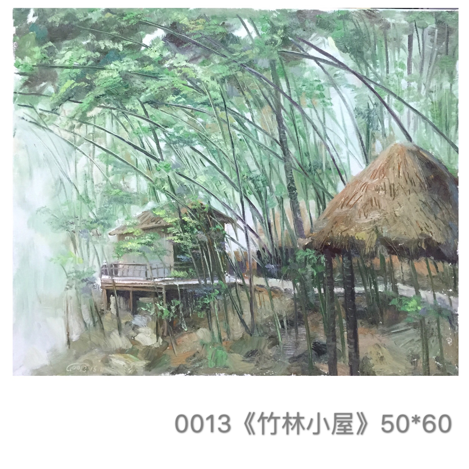 竹林小屋